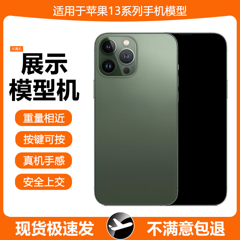 苹果13模型版solidworks模型下载网站-第2张图片-太平洋在线下载